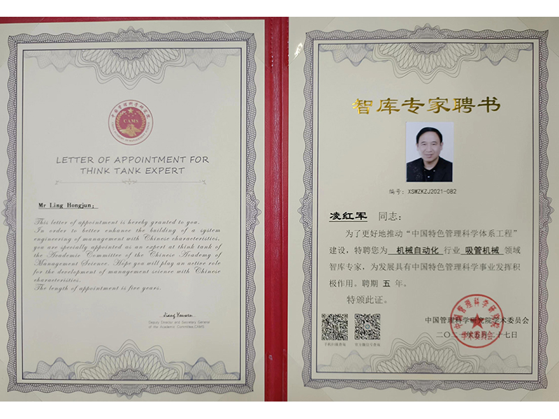 中國(guó)智庫(kù)學(xué)院專家