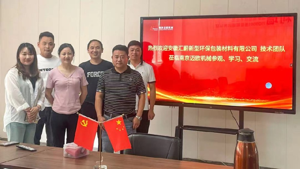 安徽客戶技術(shù)團(tuán)隊蒞臨我司參觀學(xué)習(xí)，邁歐重